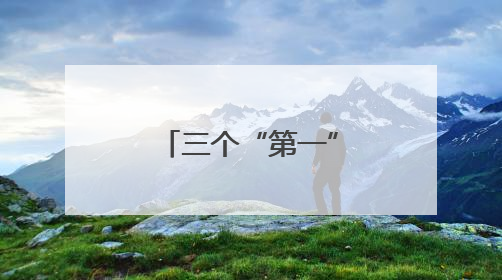 三个“第一”！湖南移动赋能低空经济发展